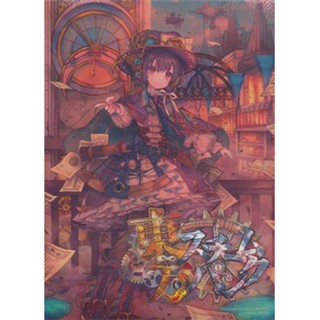 [ส่งจากญี่ปุ่น] Compilation CD-BOOK Touhou Steampunk CD L05378837