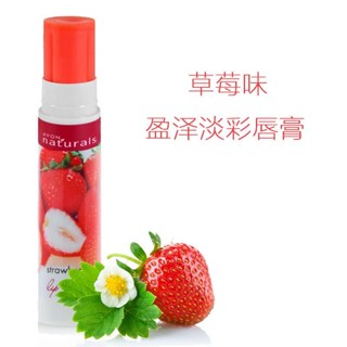 ◙เอวอน / เอวอนสตรอเบอร์รี่ลิปบาล์ม Yingze ลิปบาล์มสีอ่อน Wild Strawberry ลิปบาล์มเกรดอาหาร