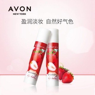 ✗Avon Yingze Light Color Strawberry Lip Balm 4g*2 ลิปบาล์มให้ความชุ่มชื้น Moisturizing Ladies Lipstick