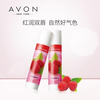 ♟Avon Berry Red Light Color Lip Balm 4g * 4 Moisturizing Long-term Anti-Cracking Student Girl