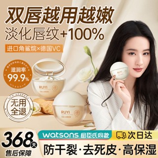 ☬Zhao Lusi แนะนำสูตรขงจื๊อ Sleeping Lip Mask Balm Moisturizing and Night Repair, Exfoliating Fading Lines