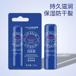 ▼✆✶American Voliko ของแท้ Small Blue Bottle Lip Balm Moisturizing Anti-Cracking Student Film Vaseline