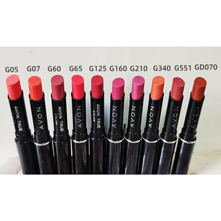 ✶□Avon Glazed Glossy Lipstick ลิปสติก 1.8g เนื้อบางเบาและมันวาว ทาง่าย ให้ผลลัพธ์เมคอัพโปร่งแสง แกะกล่อง