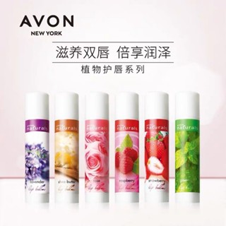 ◑Avon Lip Balm ลิปบาล์มให้ความชุ่มชื้นของผู้หญิงให้ความชุ่มชื้นให้ความชุ่มชื้น Anti-Cracking Exfoliating ของผู้ชายให้ควา