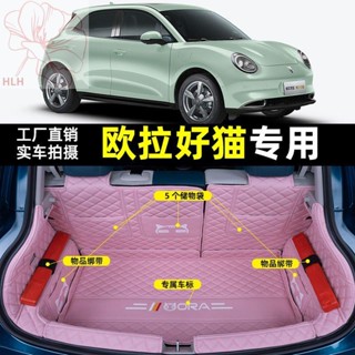 เฉพาะสำหรับ 21-22 good cat GT ล้อมรอบอย่างเต็มที่แผ่นรองกล่องท้ายออยเลอร์ good cat car trunk pad การปรับเปลี่ยนภายใน