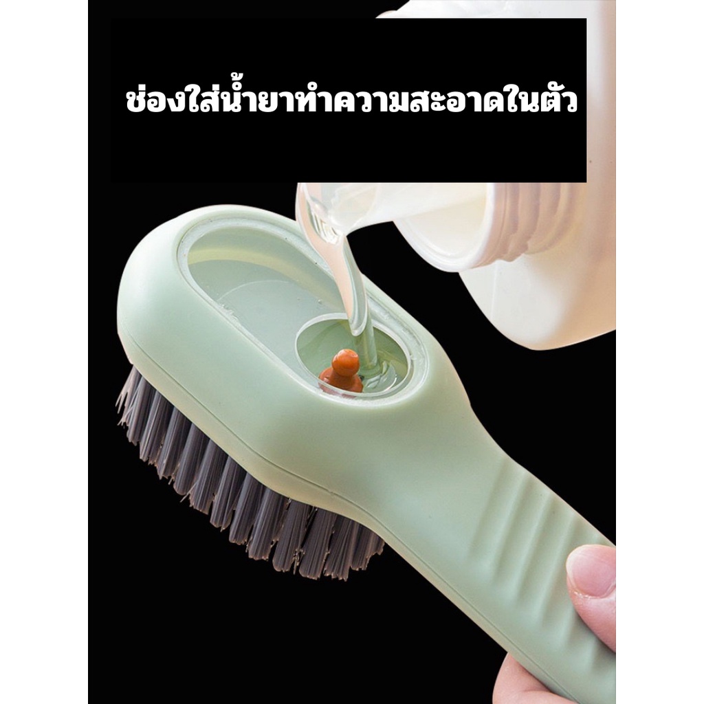 "พร้อมส่ง" แปรงทำความสะอาดรองเท้า อเนกประสงค์ มีช่องเติมน้ำยาได้