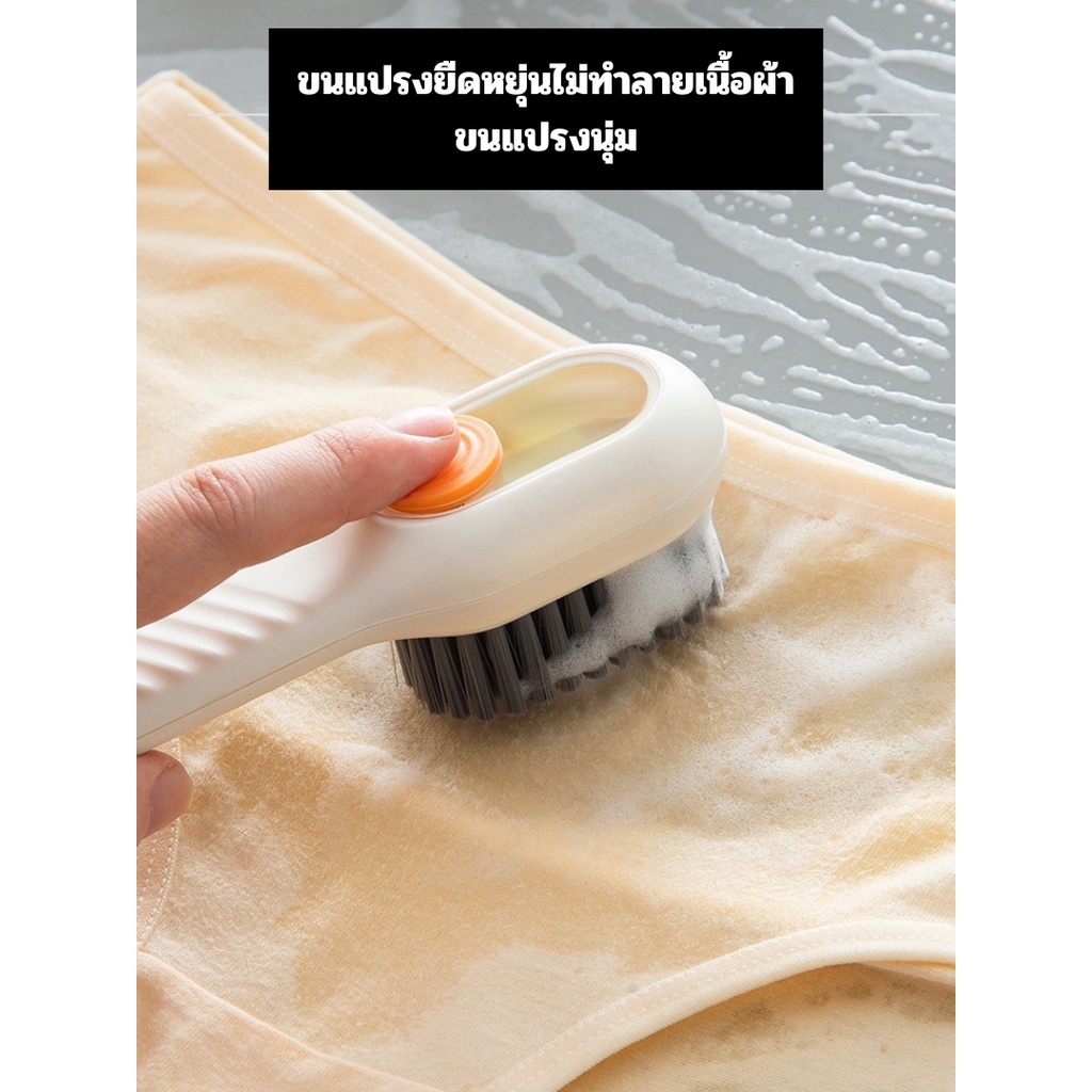 "พร้อมส่ง" แปรงทำความสะอาดรองเท้า อเนกประสงค์ มีช่องเติมน้ำยาได้