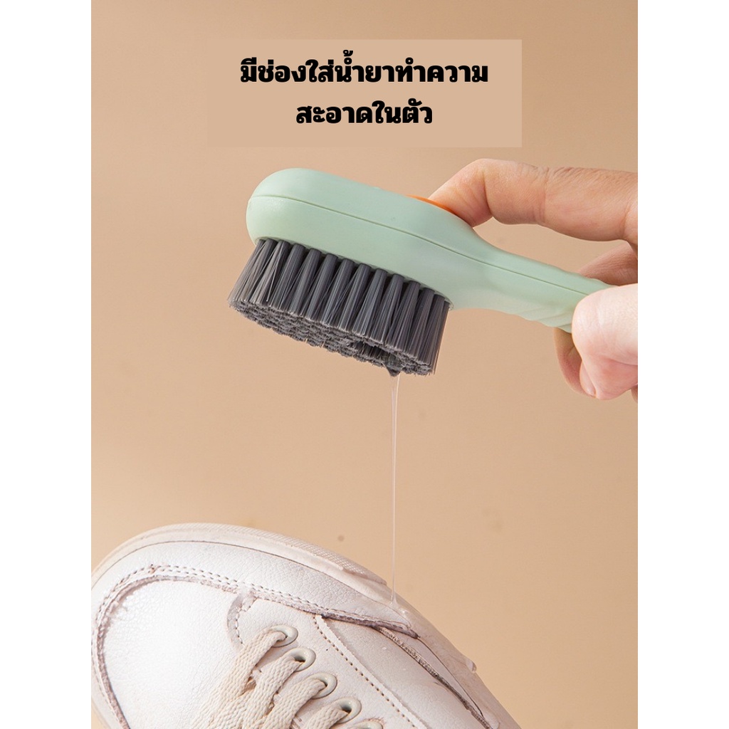 "พร้อมส่ง" แปรงทำความสะอาดรองเท้า อเนกประสงค์ มีช่องเติมน้ำยาได้