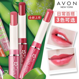 ✕Avon Plant Care Series ลิปบาล์มให้ความชุ่มชื้นสีอ่อน สตรอเบอร์รี่ โรส ราสเบอร์รี่ เรด กรีนที ลาเวนเดอร์