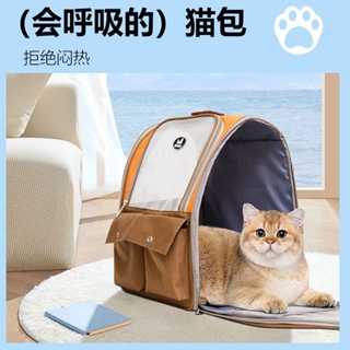 ✎Cat Bag Backpack Go Out Portable Pet Large Capacity Space Capsule Canvas Dog Breathable
