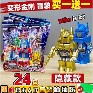 ✖☫ใช้งานร่วมกับ LEGO Transformers Optimus Prime Gold-Plated Blind Bag Luminous Figures Assembled Building Blocks Childre