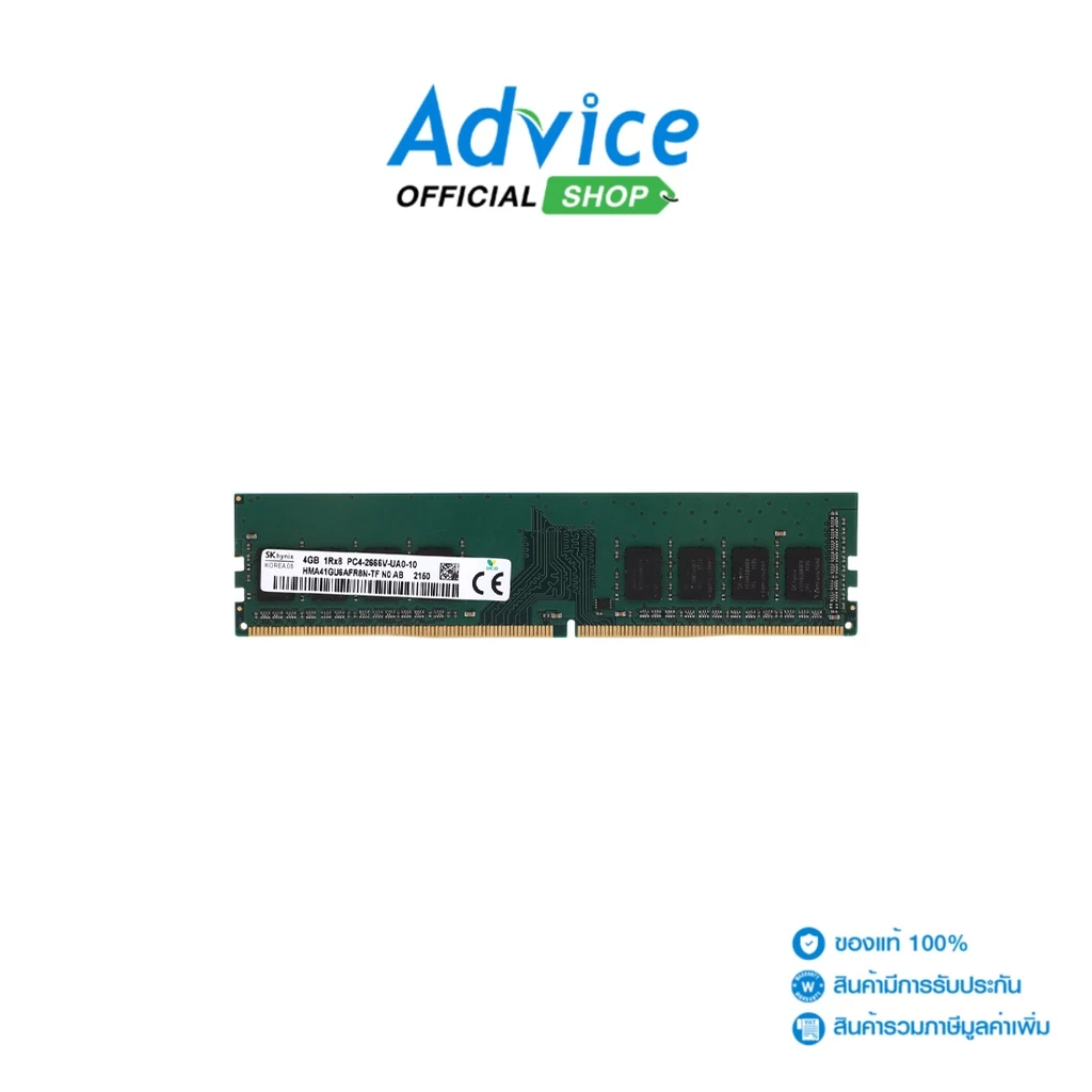 HYNIX RAM DDR4(2666) 4GB - A0152177
