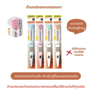 Kiss you​ ionic [อ่านก่อนสั่ง] แปรงสีฟันไอโอนิค ขจัดคราบพลัค ป้องกันหินปูน