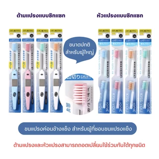 Kiss you​ ionic [อ่านก่อนสั่ง] แปรงสีฟันไอโอนิค ขจัดคราบพลัค ป้องกันหินปูน