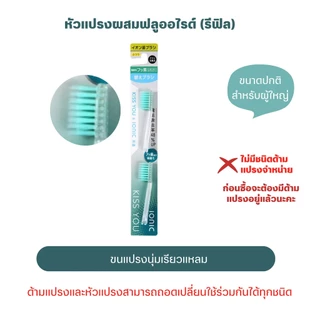 Kiss you​ ionic [อ่านก่อนสั่ง] แปรงสีฟันไอโอนิค ขจัดคราบพลัค ป้องกันหินปูน
