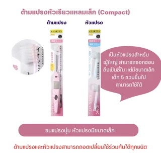Kiss you​ ionic [อ่านก่อนสั่ง] แปรงสีฟันไอโอนิค ขจัดคราบพลัค ป้องกันหินปูน