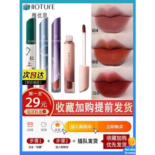 ลิปสติก ลิปจิ๋ว Zhiyouquan Milk Cream Lip Glaze Velvet Misted Lip Mud Matte Lipstick i03i66 Mahjong i04นักเรียนแท้อย่างเป็นทางการ