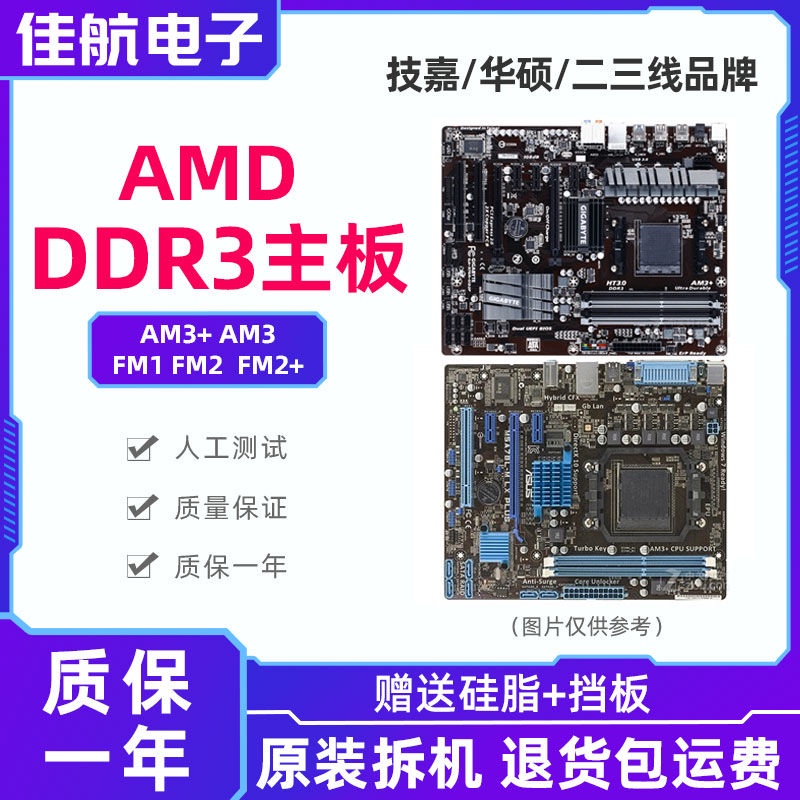 ❒❃ASUS Gigabyte AM3 FM1 FM2 FM2+ A55 A68 A58 A75 AMD ชุดซีพียูเมนบอร์ด Quad-core