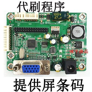 ✠▼Universal RTD270CLW-R10.1 V.MS70D LMD.R70.A SC-22 LED Driver Board เมนบอร์ด