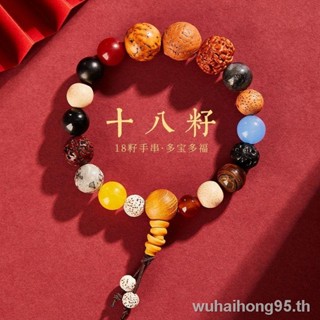 【ขายดี】 ✁❃Hangzhou Blessing Eighteen Seeds สร้อยข้อมือ หลายสมบัติ Xingyue Bodhi Obsidian ของแท้ 18 Bracele