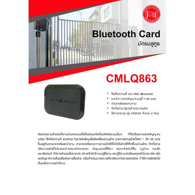 CMLQ863 HIP บัตร Easy Pass ระยะไกล ระยะในการส่งสัญญาณอยู่ที่ 1-20 เมตร By Vnix Group