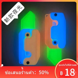 ∈Vibrato ใหม่ 3D Luminous หัวไชเท้าแรงโน้มถ่วงมีดพลาสติกรุ่นมินิ Decompression เรืองแสงสุทธิของเล่นสีแดงเรืองแสง