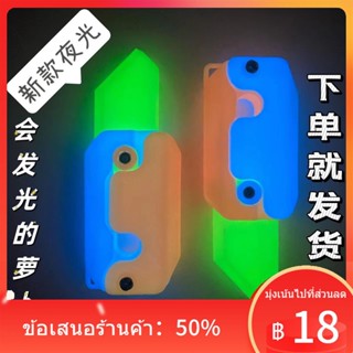 ◙❈3D Gravity Luminous มีด Douyin เดียวกันเรืองแสงแครอทมีด Decompression Push Card ของเล่นพับพลาสติกแครอทมีด