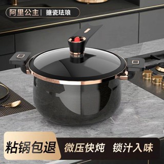 ℡✶เคลือบ Micro-ความดันซุปหม้อทำอาหารหม้อ Non-Stick หม้อสตูว์ซุปเนื้อ binaural สตูว์หม้อแก๊สเตาหม้อหุงข้าว Universal