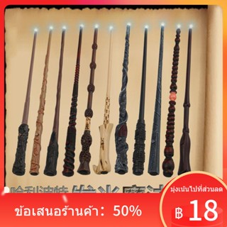 ∈▲แฮร์รี่พอตเตอร์ไม้กายสิทธิ์ส่องสว่างไม้กายสิทธิ์คทาแกนโลหะอุปกรณ์ต่อพ่วงประสิทธิภาพเฮอร์ไมโอนี่ไม้กายสิทธิ์ศาสตราจารย์