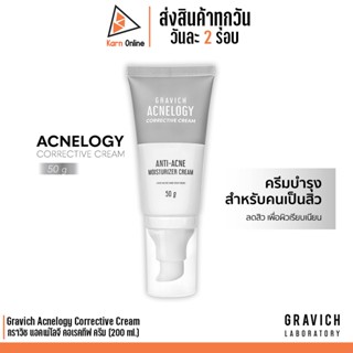 Gravich Acnelogy Corrective Cream กราวิช แอคเน่โลจี คอเรคทีฟ ครีม (200 ml.)