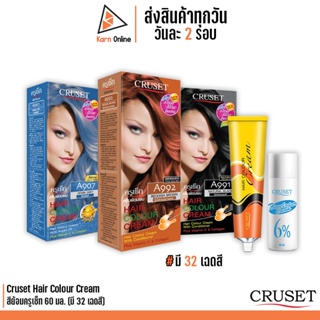 Cruset Hair Colour Cream สีย้อมครูเซ็ท เบอร์ (A991-A999 , A902 - A908) ครีมย้อมผม ครูเซ็ท 60 มล.