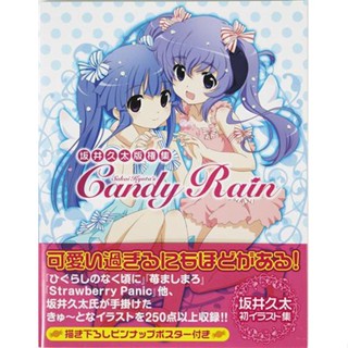 [ส่งจากญี่ปุ่น] Kuta Sakai Copyright Collection Candy Rain Book L05371413