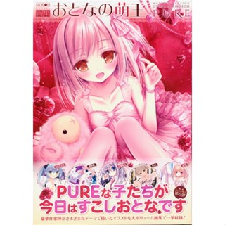 [ส่งจากญี่ปุ่น] Art book adult moe king PURE Book L05371463