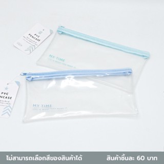 ไดโซ กระเป๋าใส่ปากกา PVC ทรงแบนสีฟ้า/เขียว 20x10ซม.