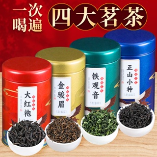 ♧ชาดำ Jinjunmei Lapsang Souchong ชาอูหลง Dahongpao Tieguanyin ผสมกระป๋องรสชาติเข้มข้นแท้ 500 กรัม