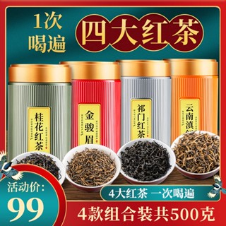 ♟Mingjie Jinjunmei สีดำชา Lapsang Souchong ชาดำยูนนาน Dianhong ชา Keemun ชาดำชา Keemun ชา 500g