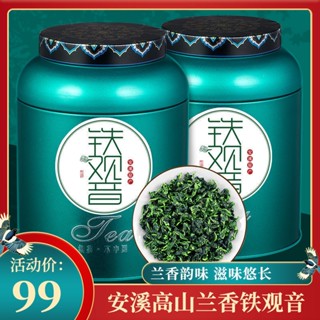 ☢☁Mingjie แท้ Anxi Tieguanyin 2023 ใหม่ชา Tieguanyin กลิ่นกล้วยไม้ Tieguanyin ของขวัญกล่อง 500g