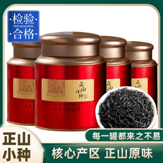 ◊ชาดำ Wuyi Souchong คุณภาพสูงชาใหม่เกรดพิเศษกลิ่นหอมพิเศษขายส่งกล่องของขวัญกระป๋อง