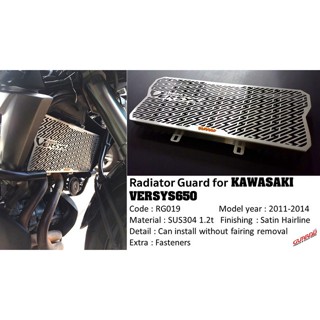 Guardo การ์ดหม้อน้ำแต่งสแตนเลส VERSYS650