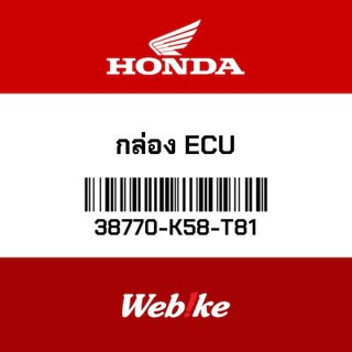 HONDA OEM Motorcycle parts Thailand กล่อง ECU 38770-K58-T81 *IN STOCK*