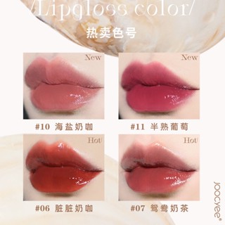 ✙♙♘JOOCYEE fermented shell lip glaze water light mirror glass ins นักเรียนปาร์ตี้ลิปสติกเนื้อแมทสีเหลืองอำพันธรรมดา