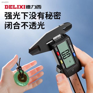 Delixi Vernier Caliper สร้อยข้อมือหยกดิจิทัล ความแม่นยําสูง สําหรับครัวเรือน