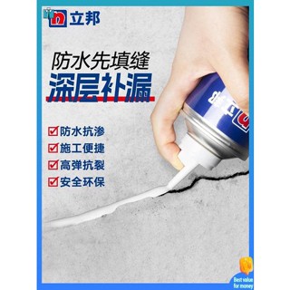 เทปกาว เทปกาวกันน้ำ Nippon Roof Drilling Glue Waterproof Leakage วัสดุซ่อมแซมพื้นซีเมนต์น้ำยาปิดผนึกรอยแตกของหลังคา