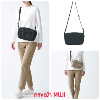 มูจิ กระเป๋าสะพายข้างกันละอองน้ำ - MUJI Water Repellent Shoulder Bag