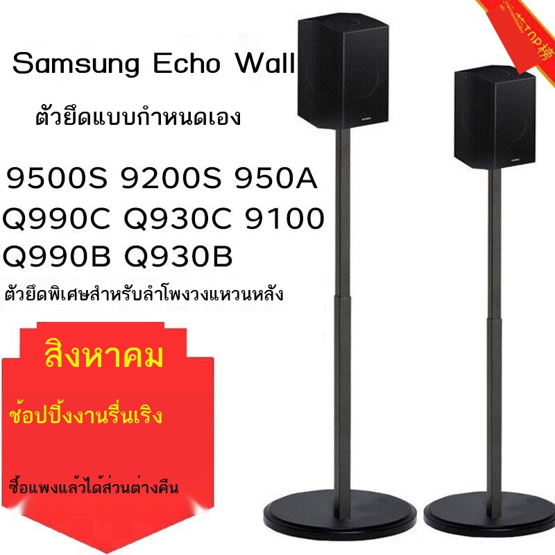 เหมาะสำหรับ Samsung 9500s Q990B วงเล็บลำโพงเซอร์ราวด์วงเล็บโลหะพิเศษเดสก์ท็อปเสียงชั้น (2 วงเล็บ)