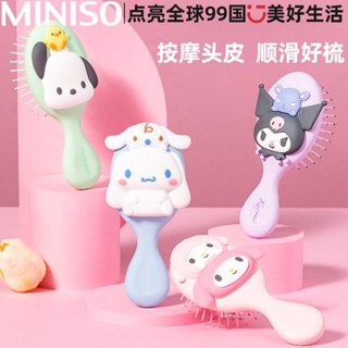 กรณีคอนแทคเลนส์ MINISO MINISO Sanrio สามมิติ Kulomi Massage Comb Yugui Dog ถุงลมนิรภัยแบบพกพาป้องกันไฟฟ้าสถิตย์หวีผู้หญิง