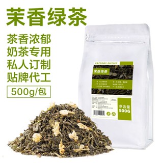 ♞☬♧500กรัมกลิ่นหอมที่แข็งแกร่งYihetangจัสมินชาเขียวชามะลิMaojian COCOชามะลิชานมร้านชาพิเศษ