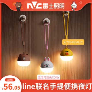 №▼NVC Lighting Super Cute Night Light น่ารักแบบพกพาการ์ตูนแขวน Light ปกป้องดวงตาที่มีมูลค่าสูง Pat Light