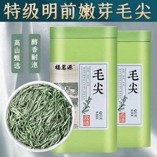 ▲Fumingyuan ชาเขียว Mingqian bud Maojian ของแท้ฤดูใบไม้ผลิปี 2023 ชาใหม่ที่คัดสรรมาเป็นครั้งแรกกลิ่นหอมแรงและชากระป๋องทน