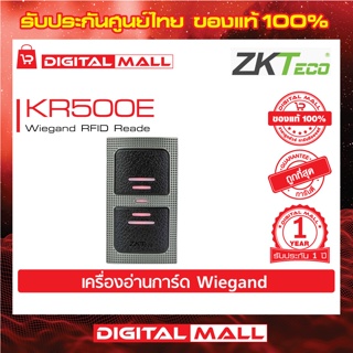 ZKTeco KR500E  Card Reader เครื่องอ่านบัตร รับประกัน 1 ปี